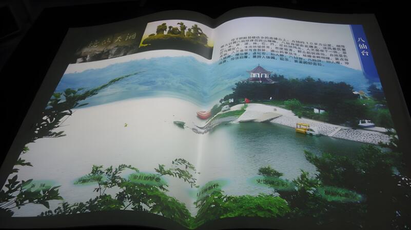 四川數字展廳|智能展館建設中虛擬翻書應用如何制作？