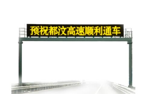 龍門架信息發布屏