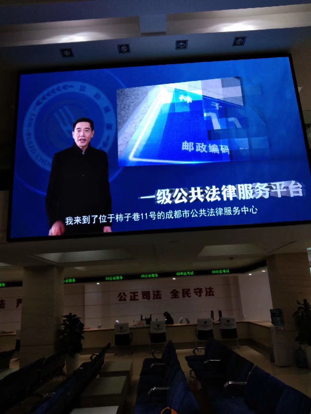 成都法律援助中心